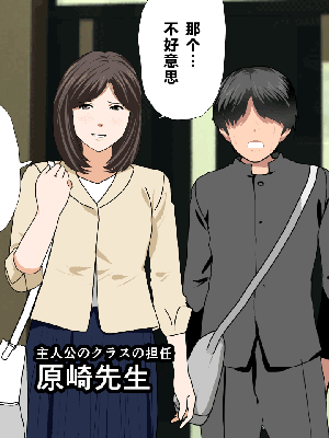 [サークルENZIN] 催眠浮気研究部 第一話 [R君自翻]_010