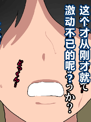 [サークルENZIN] 催眠浮気研究部 第一話 [R君自翻]_018