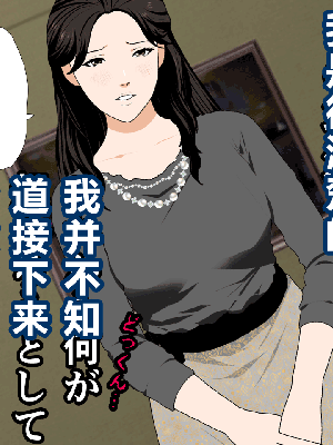 [サークルENZIN] 催眠浮気研究部 第一話 [R君自翻]_019