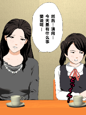 [サークルENZIN] 催眠浮気研究部 第一話 [R君自翻]_059