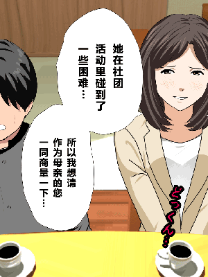 [サークルENZIN] 催眠浮気研究部 第一話 [R君自翻]_060