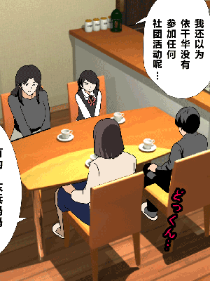 [サークルENZIN] 催眠浮気研究部 第一話 [R君自翻]_061