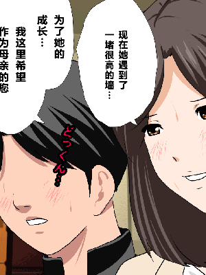 [サークルENZIN] 催眠浮気研究部 第一話 [R君自翻]_062