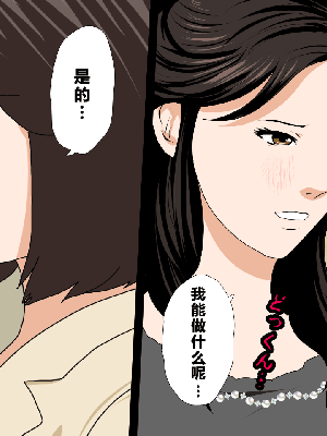 [サークルENZIN] 催眠浮気研究部 第一話 [R君自翻]_063