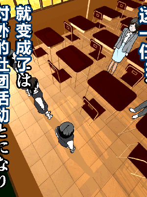 [サークルENZIN] 催眠浮気研究部 第一話 [R君自翻]_068