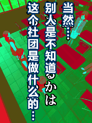 [サークルENZIN] 催眠浮気研究部 第一話 [R君自翻]_069