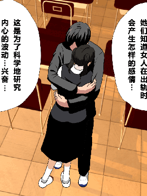 [サークルENZIN] 催眠浮気研究部 第一話 [R君自翻]_087