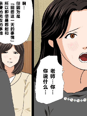 [サークルENZIN] 催眠浮気研究部 第一話 [R君自翻]_091