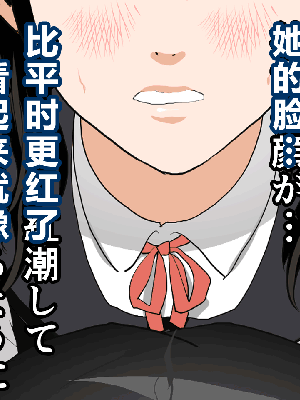 [サークルENZIN] 催眠浮気研究部 第一話 [R君自翻]_120