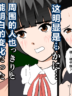 [サークルENZIN] 催眠浮気研究部 第一話 [R君自翻]_122