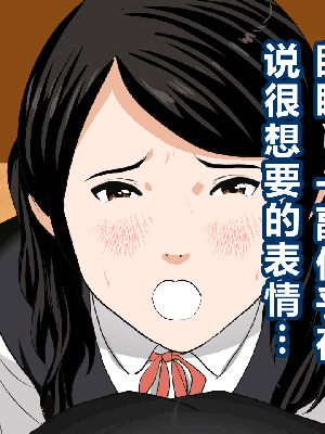 [サークルENZIN] 催眠浮気研究部 第一話 [R君自翻]_131