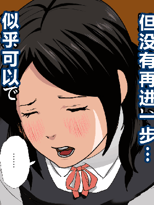 [サークルENZIN] 催眠浮気研究部 第一話 [R君自翻]_136