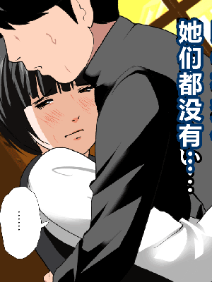 [サークルENZIN] 催眠浮気研究部 第一話 [R君自翻]_143