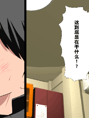 [サークルENZIN] 催眠浮気研究部 第一話 [R君自翻]_145