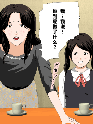 [サークルENZIN] 催眠浮気研究部 第一話 [R君自翻]_146