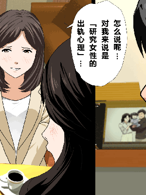 [サークルENZIN] 催眠浮気研究部 第一話 [R君自翻]_147