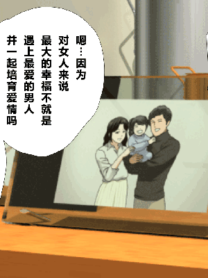 [サークルENZIN] 催眠浮気研究部 第一話 [R君自翻]_148