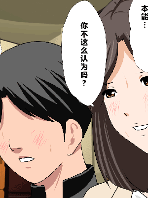 [サークルENZIN] 催眠浮気研究部 第一話 [R君自翻]_149