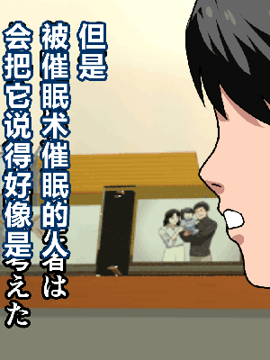 [サークルENZIN] 催眠浮気研究部 第一話 [R君自翻]_152