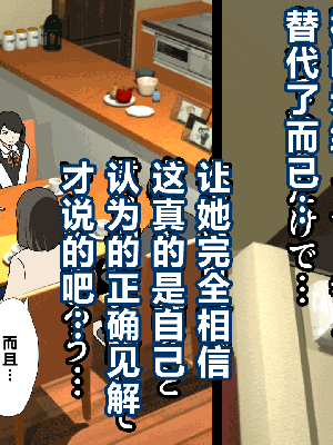 [サークルENZIN] 催眠浮気研究部 第一話 [R君自翻]_153