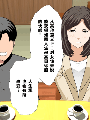 [サークルENZIN] 催眠浮気研究部 第一話 [R君自翻]_154