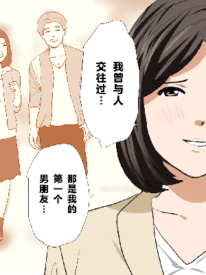 [サークルENZIN] 催眠浮気研究部 第一話 [R君自翻]_155