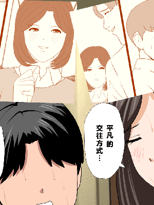 [サークルENZIN] 催眠浮気研究部 第一話 [R君自翻]_156