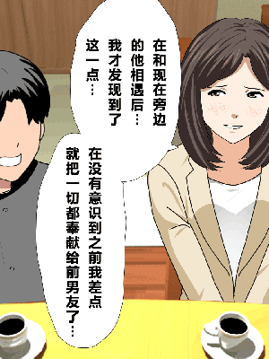 [サークルENZIN] 催眠浮気研究部 第一話 [R君自翻]_157