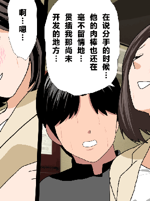 [サークルENZIN] 催眠浮気研究部 第一話 [R君自翻]_160