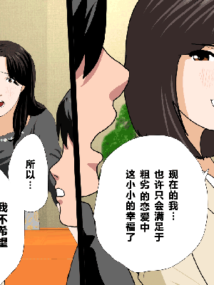 [サークルENZIN] 催眠浮気研究部 第一話 [R君自翻]_161