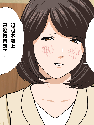 [サークルENZIN] 催眠浮気研究部 第一話 [R君自翻]_162