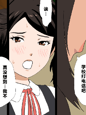 [サークルENZIN] 催眠浮気研究部 第一話 [R君自翻]_166