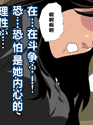 [サークルENZIN] 催眠浮気研究部 第一話 [R君自翻]_184