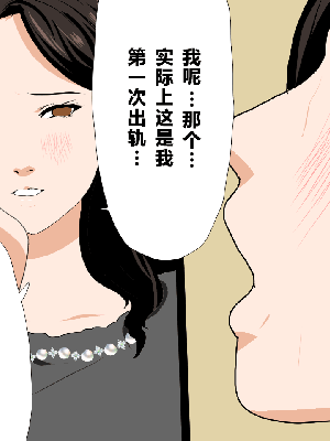 [サークルENZIN] 催眠浮気研究部 第一話 [R君自翻]_195