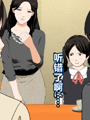 [サークルENZIN] 催眠浮気研究部 第一話 [R君自翻]_204