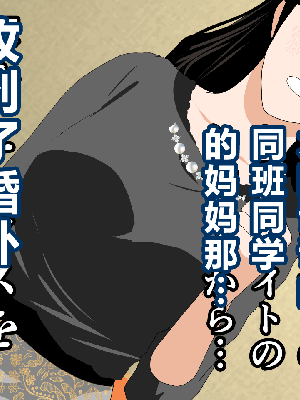 [サークルENZIN] 催眠浮気研究部 第一話 [R君自翻]_205