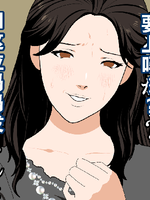 [サークルENZIN] 催眠浮気研究部 第一話 [R君自翻]_207