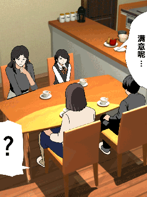 [サークルENZIN] 催眠浮気研究部 第一話 [R君自翻]_210