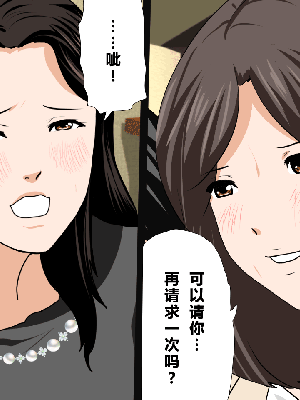 [サークルENZIN] 催眠浮気研究部 第一話 [R君自翻]_213