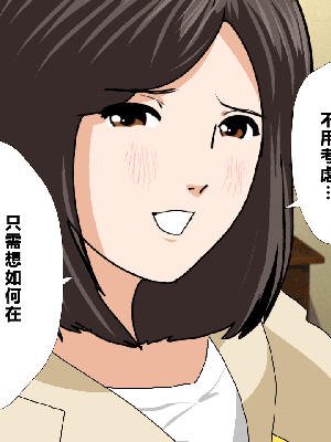 [サークルENZIN] 催眠浮気研究部 第一話 [R君自翻]_221