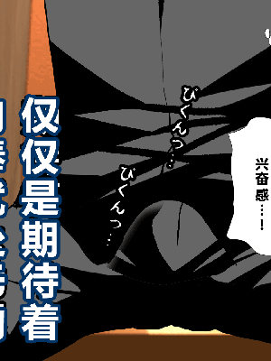 [サークルENZIN] 催眠浮気研究部 第一話 [R君自翻]_227