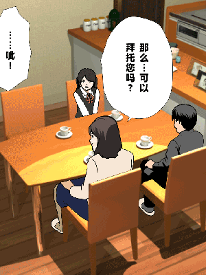 [サークルENZIN] 催眠浮気研究部 第一話 [R君自翻]_229