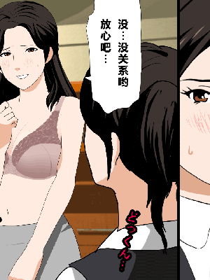 [サークルENZIN] 催眠浮気研究部 第一話 [R君自翻]_252