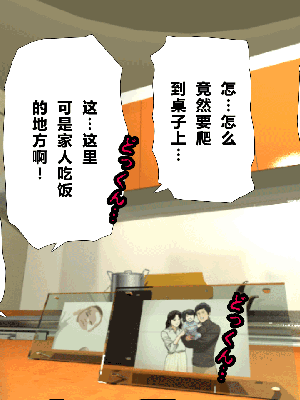 [サークルENZIN] 催眠浮気研究部 第一話 [R君自翻]_265