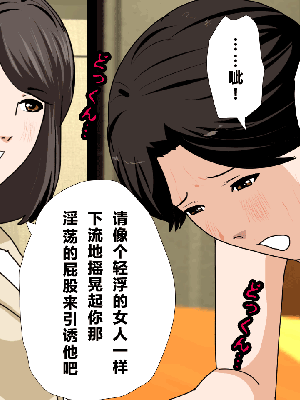 [サークルENZIN] 催眠浮気研究部 第一話 [R君自翻]_276