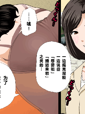 [サークルENZIN] 催眠浮気研究部 第一話 [R君自翻]_283