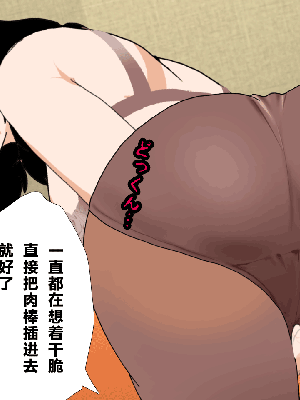 [サークルENZIN] 催眠浮気研究部 第一話 [R君自翻]_313