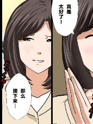 [サークルENZIN] 催眠浮気研究部 第一話 [R君自翻]_315