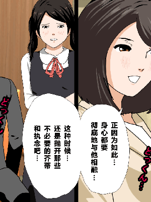 [サークルENZIN] 催眠浮気研究部 第一話 [R君自翻]_318