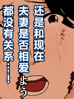 [サークルENZIN] 催眠浮気研究部 第一話 [R君自翻]_324